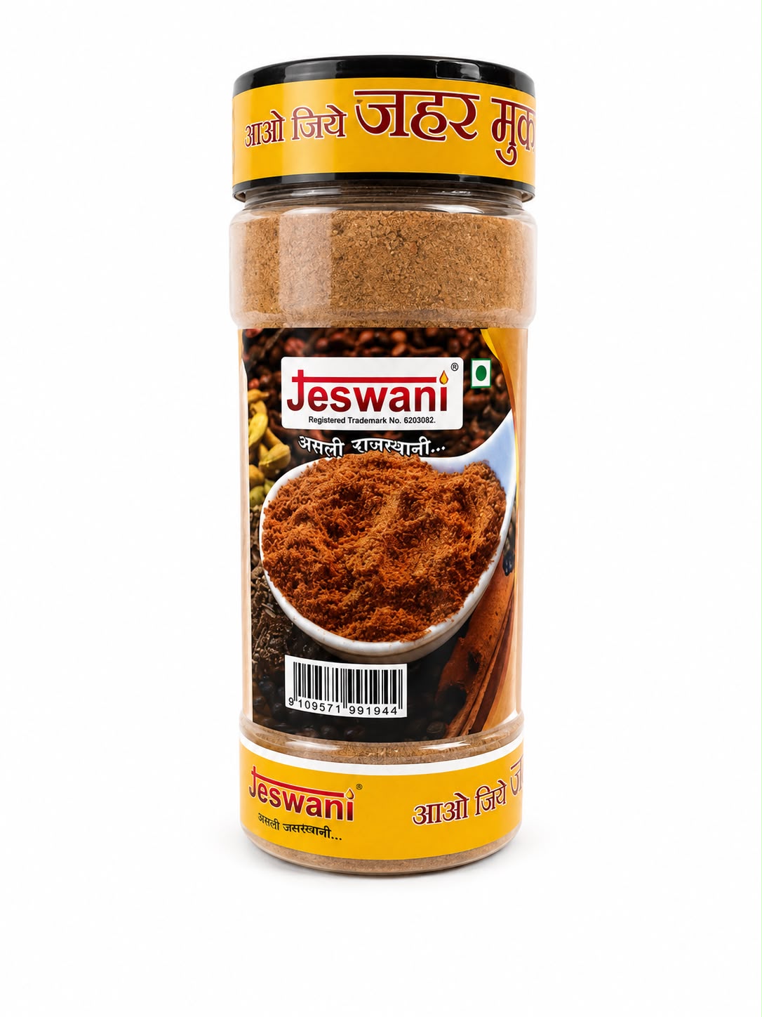garam